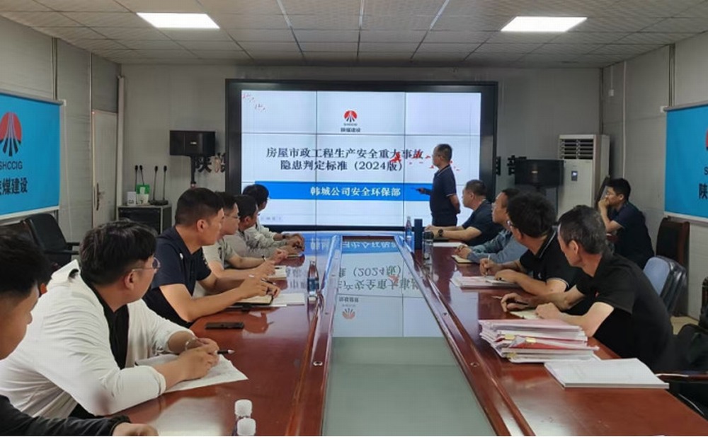 陜煤建設(shè)韓城分公司：“查改并行”保安全 ，“考教結(jié)合”抓落實(shí)