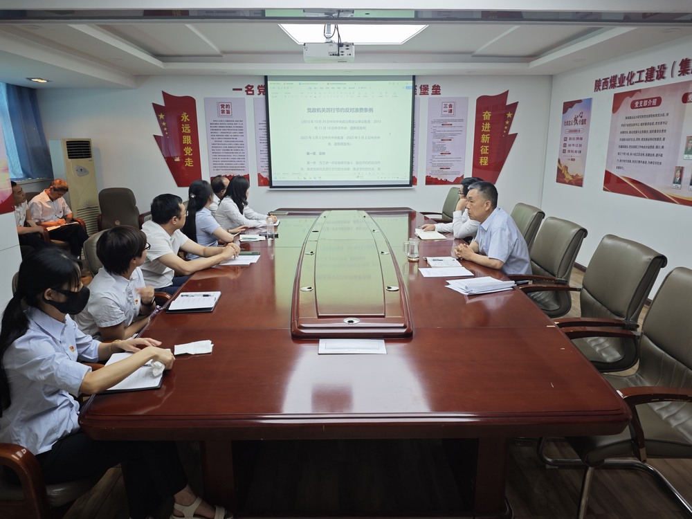 陜煤建設(shè)設(shè)計(jì)研究院：學(xué)規(guī)明紀(jì)樹(shù)新風(fēng)，嚴(yán)行篤實(shí)強(qiáng)作風(fēng)