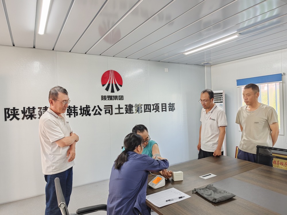 陜煤建設(shè)韓城分公司土建四項目部：健康護航進行時，暖心守護“不打烊”
