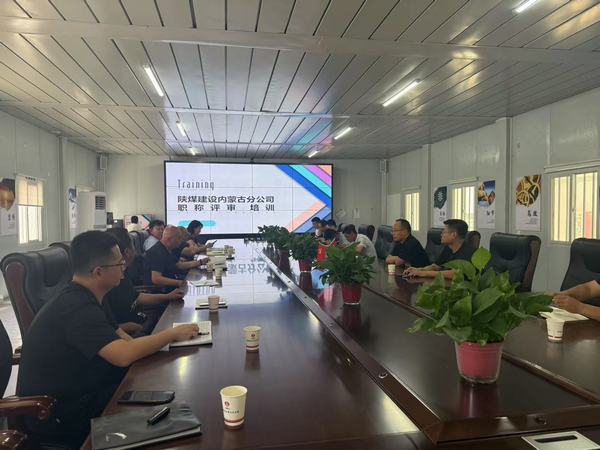 陜煤建設內蒙古分公司：精準賦能，鋪就人才成長“快車道”