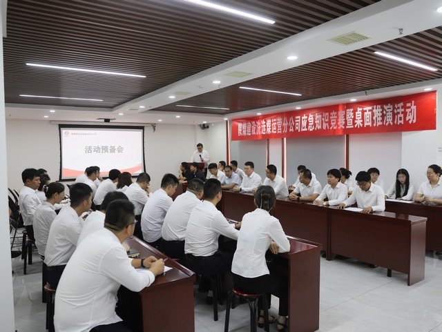 陜煤建設(shè)洗選煤運(yùn)營(yíng)分公司應(yīng)急知識(shí)競(jìng)賽暨應(yīng)急演練活動(dòng)順利開展