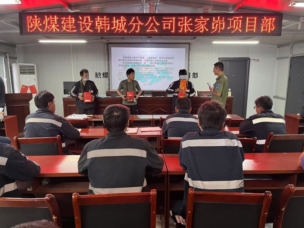 陜煤建設韓城分公司張家峁項目部：“三位一體”打響安全生產“升級戰(zhàn)”