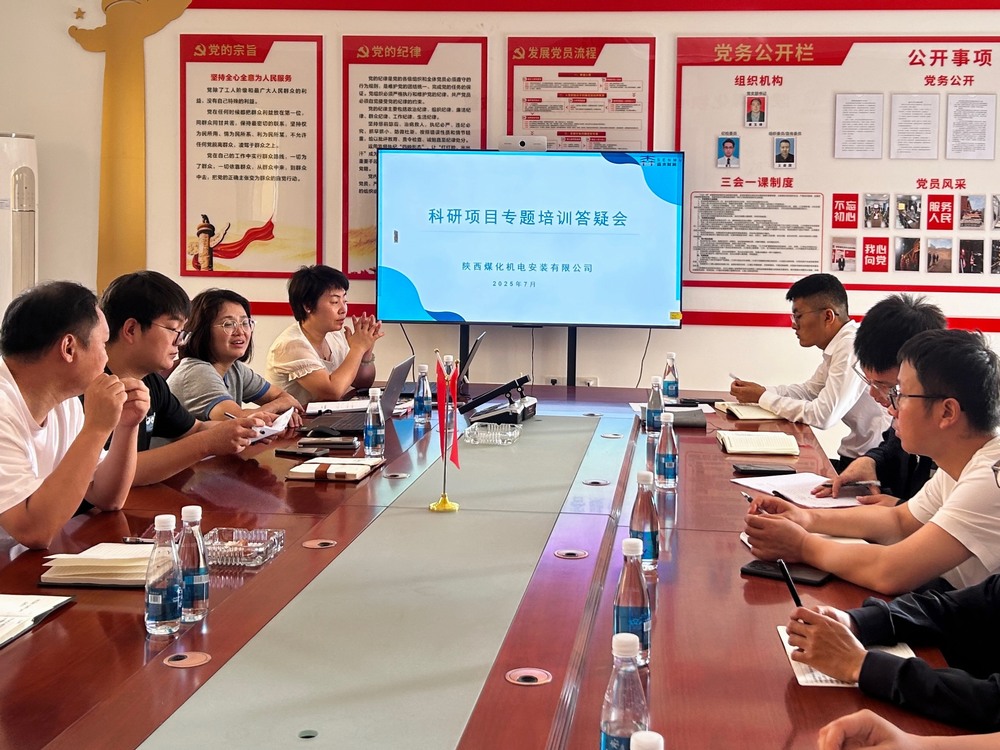 陜煤建設機電安裝公司：科技創(chuàng)新雙輪驅(qū)動 研發(fā)管理提質(zhì)增效