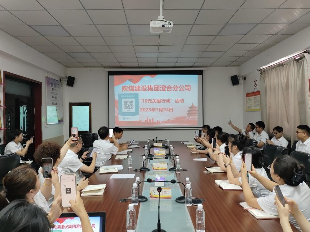 陜煤建設(shè)澄合分公司“10元關(guān)愛(ài)行動(dòng)”繪就文明底色