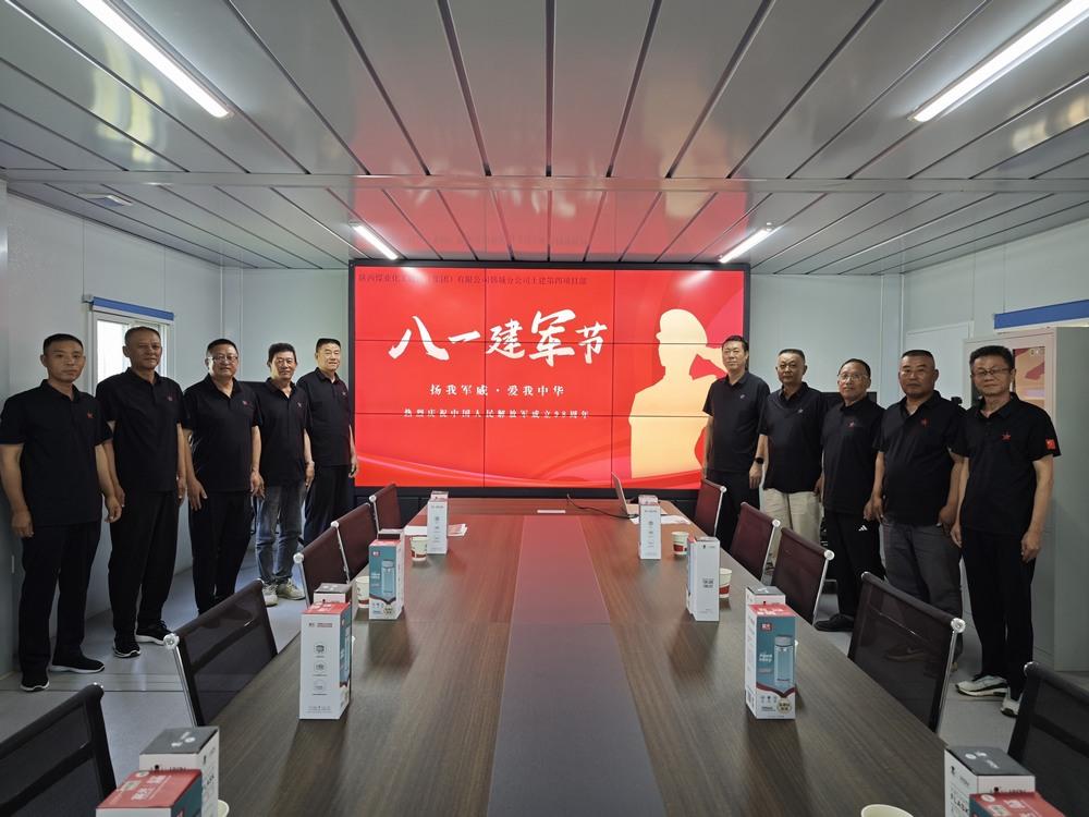 陜煤建設(shè)韓城分公司土建四項(xiàng)目部：“八一精神”永賡續(xù)，昂首闊步新征程