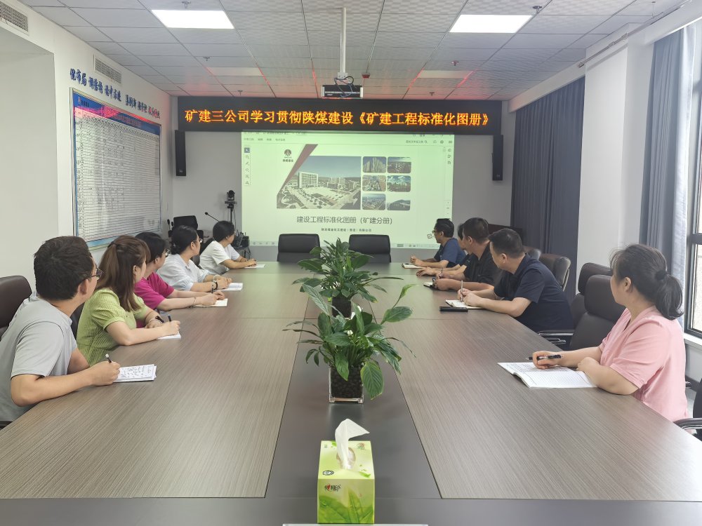 陜煤建設(shè)礦建三公司：多措并舉強管理 奏響高質(zhì)量發(fā)展最強音