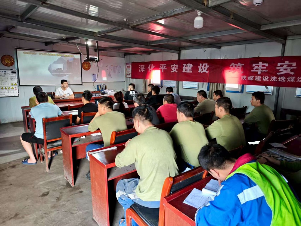 陜煤建設(shè)洗選煤運(yùn)營公司第二項目部：向“走過場”“以包代管”“響應(yīng)慢”亮劍