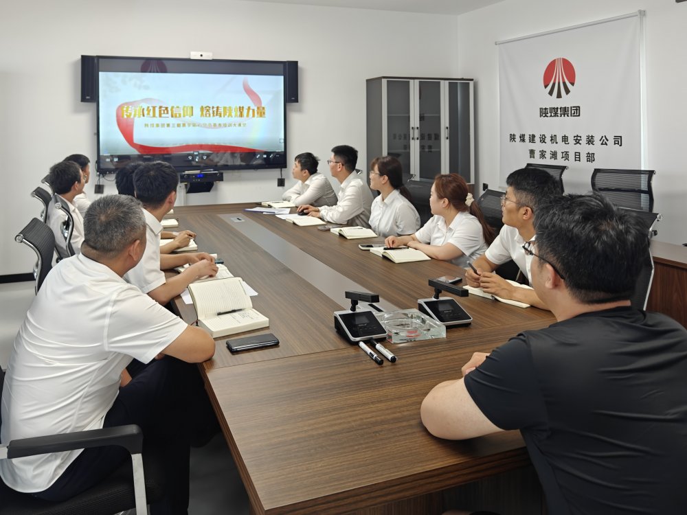 陜煤建設(shè)機(jī)電安裝公司：黨建紅引領(lǐng)發(fā)展勁 繪就高質(zhì)量發(fā)展新畫(huà)卷