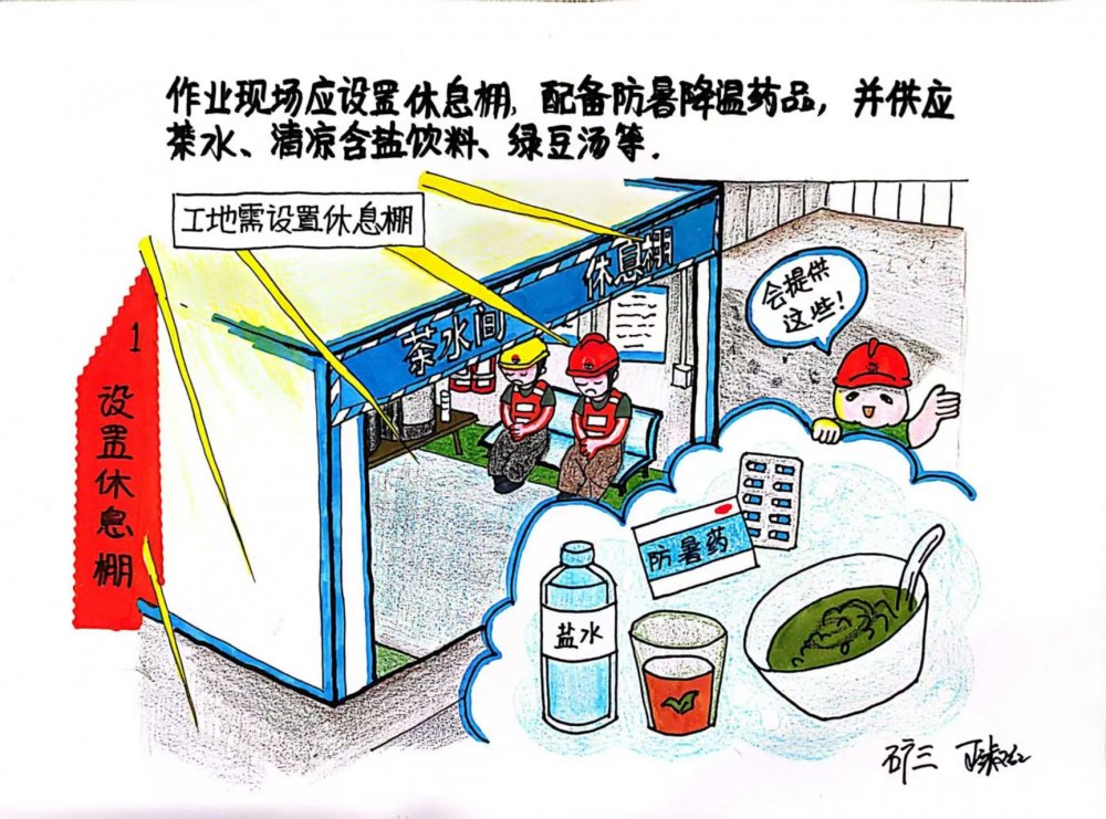 高溫來(lái)襲！這組“解暑”漫畫海報(bào)快收好→