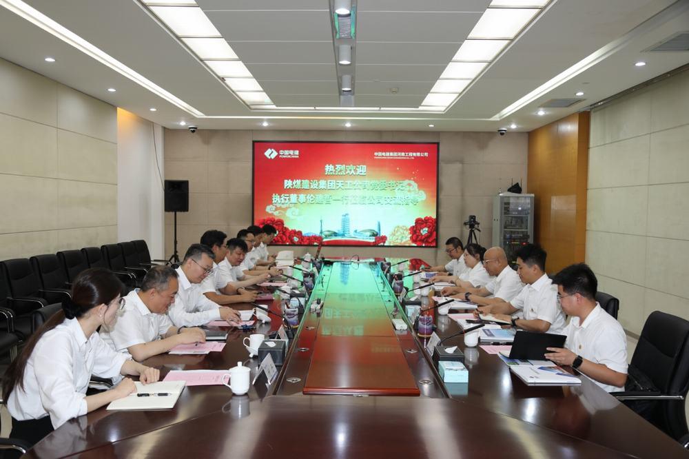 陜煤建設(shè)天工公司與中國電建集團河南工程有限公司開展對標(biāo)交流活動