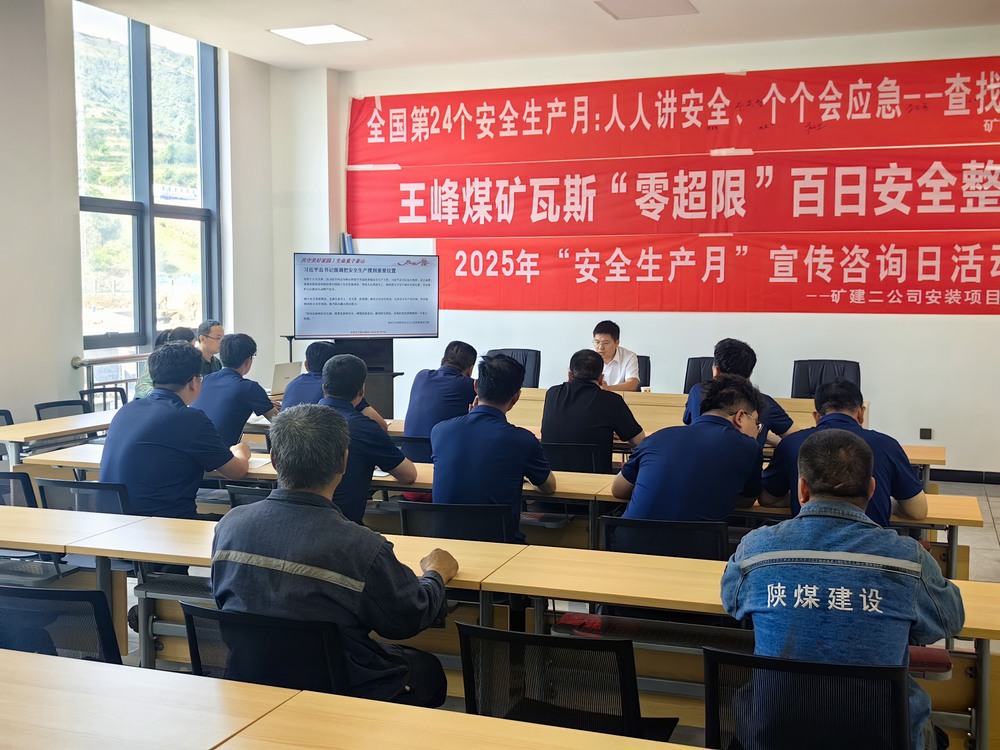 陜煤建設(shè)礦建二公司：暖心關(guān)懷 打造幸福、成長一體化“家園”