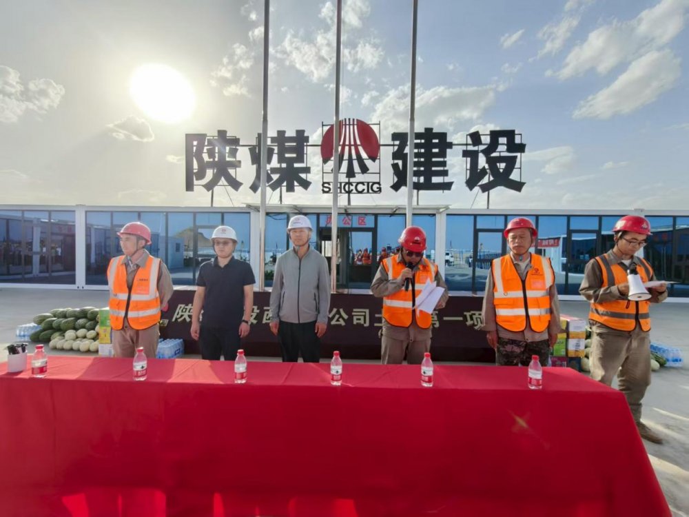 陜煤建設西北分公司土建第一項目部： 擂響“大干一百天”戰(zhàn)鼓，決勝年度目標