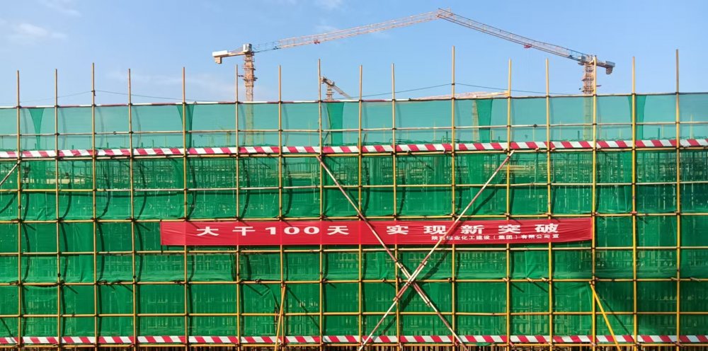 百日攻堅(jiān)當(dāng)先鋒！內(nèi)蒙古分公司第五項(xiàng)目部打響卓正化工煤儲(chǔ)運(yùn)項(xiàng)目節(jié)點(diǎn)保衛(wèi)戰(zhàn)