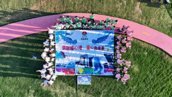 Gogogo！陜煤建設(shè)工會邀你暑期來遛娃！