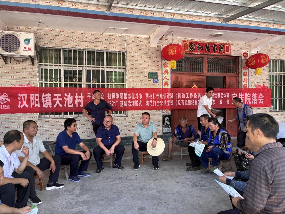 陜煤建設(shè)定點(diǎn)幫扶村：院落會(huì)架起“連心橋” 助力天池村發(fā)展