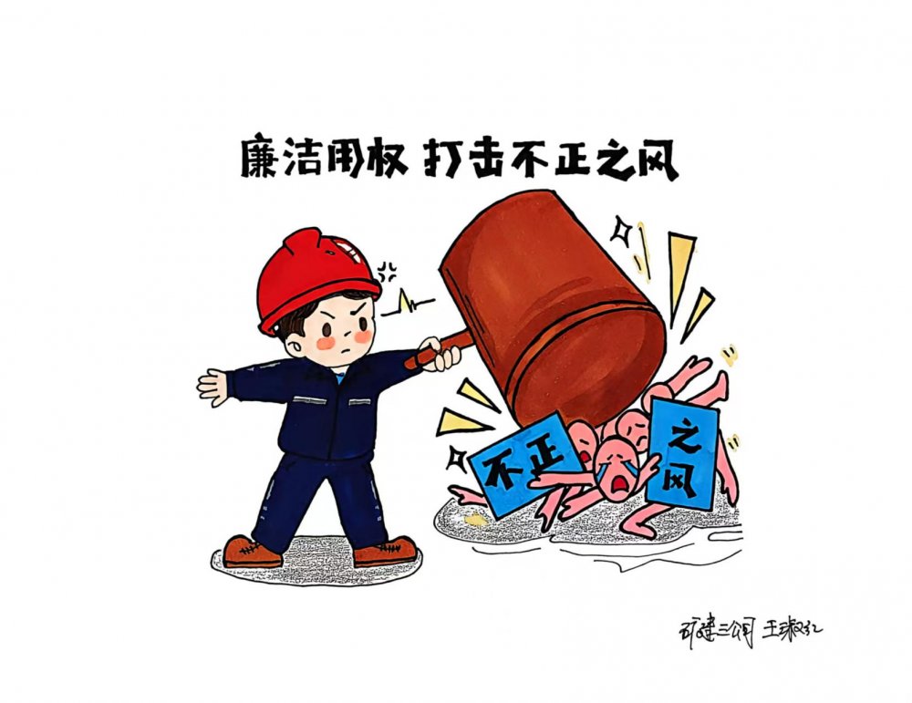 速覽！廉潔漫”播”已上線！