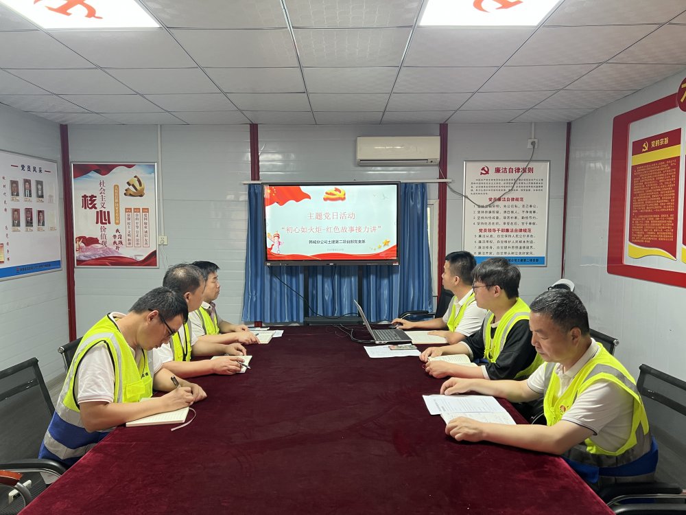 陜煤建設(shè)韓城分公司土建第二項目部：黨建引領(lǐng)筑廉魂 清風(fēng)護航促發(fā)展