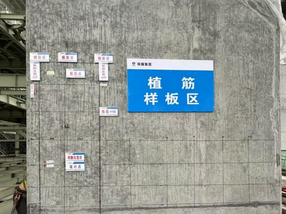 告別 “憑經驗” 施工！鋼筋掃描儀為陜煤建設黃陵電廠項目精準導航