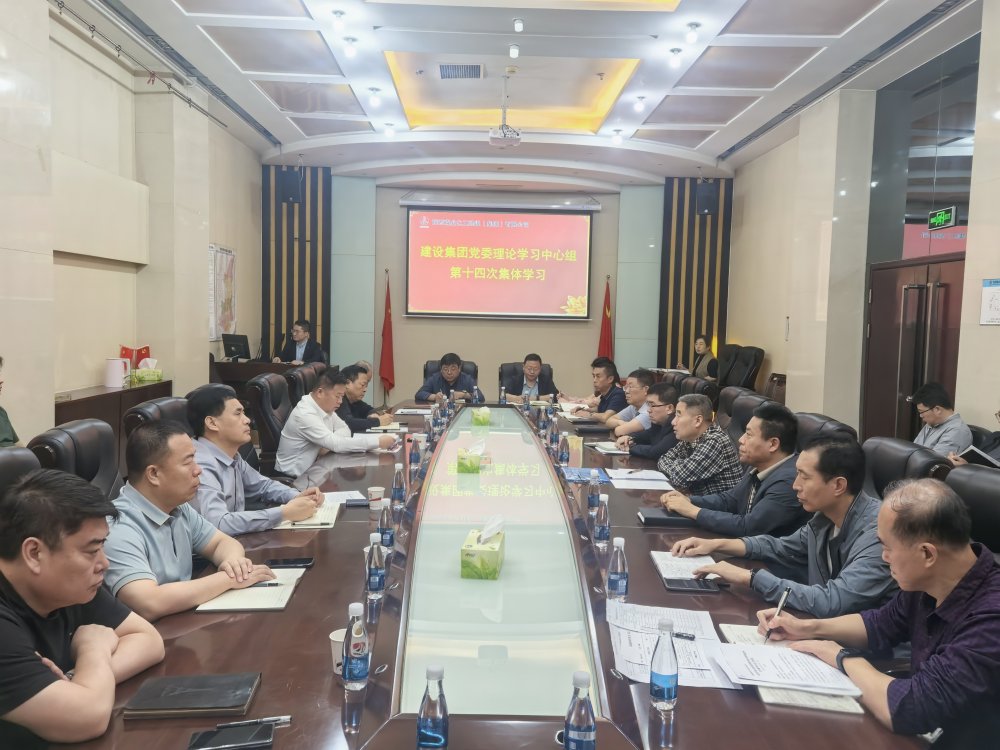 陜煤建設(shè)召開黨委理論學(xué)習(xí)中心組學(xué)習(xí)(擴(kuò)大)會議