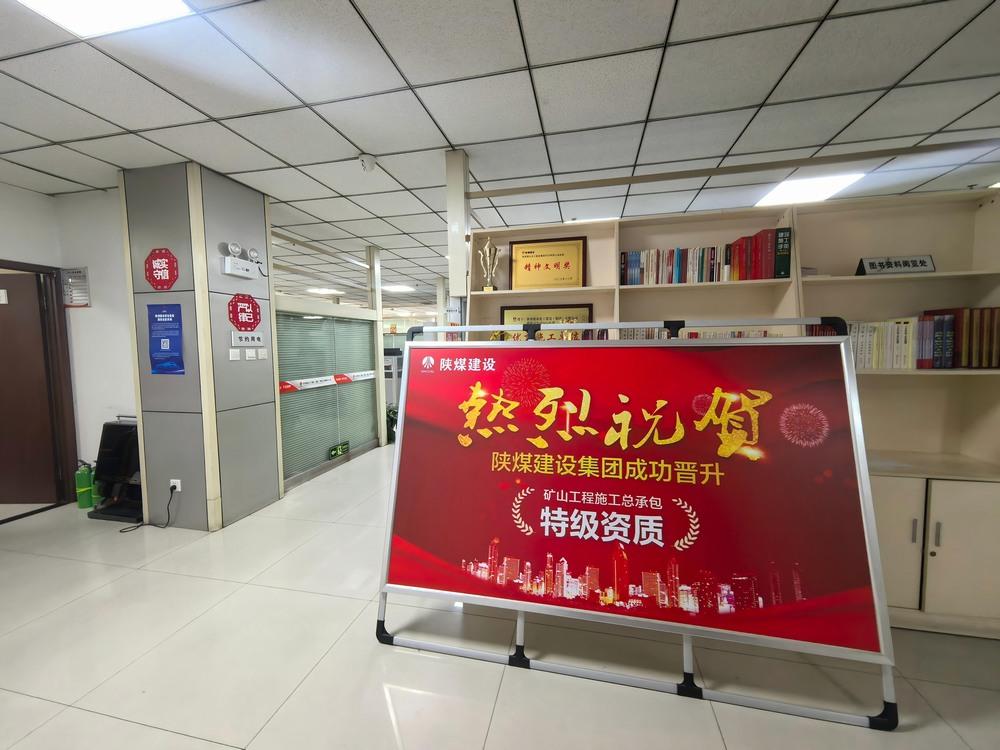 陜煤建設(shè)路橋分公司：品牌賦能，驅(qū)動(dòng)企業(yè)文化迭代升級(jí)