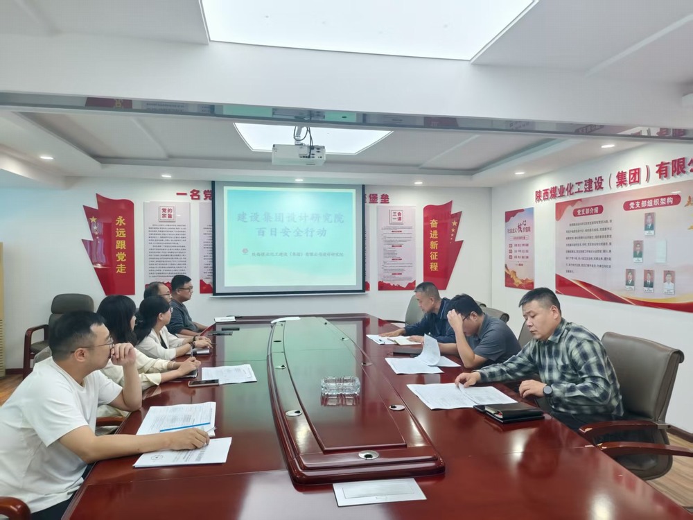 陜煤建設(shè)設(shè)計(jì)研究院：文化賦能設(shè)計(jì)路，關(guān)懷點(diǎn)亮幸福心