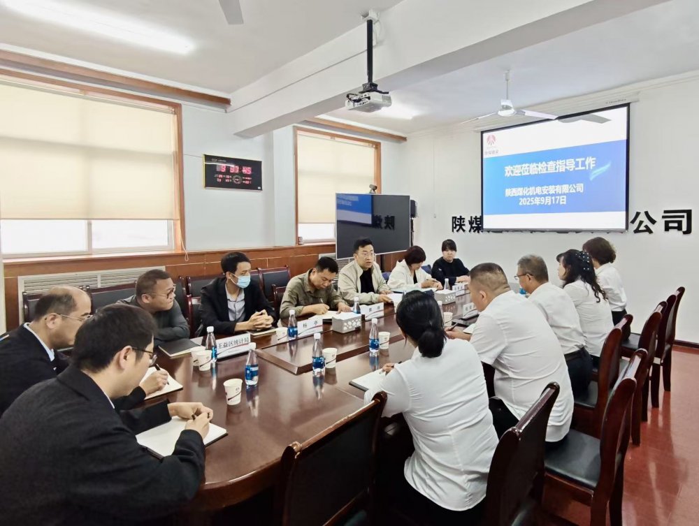 陜西省統(tǒng)計(jì)局核查組深入陜煤機(jī)電安裝公司開(kāi)展數(shù)據(jù)質(zhì)量核查工作