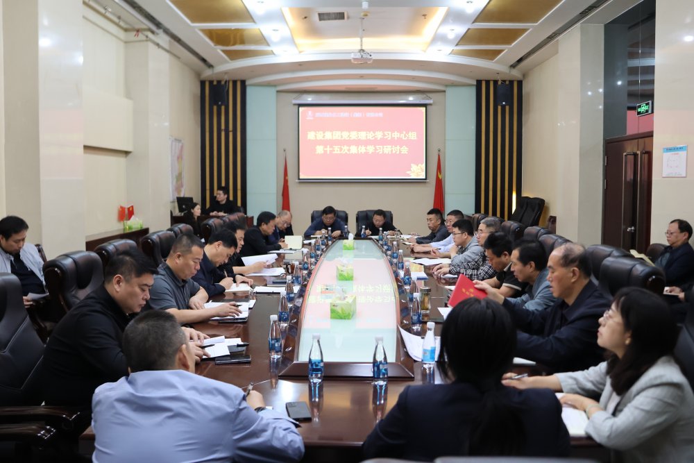 陜煤建設(shè)召開黨委理論學(xué)習(xí)中心組學(xué)習(xí)（擴(kuò)大）會議