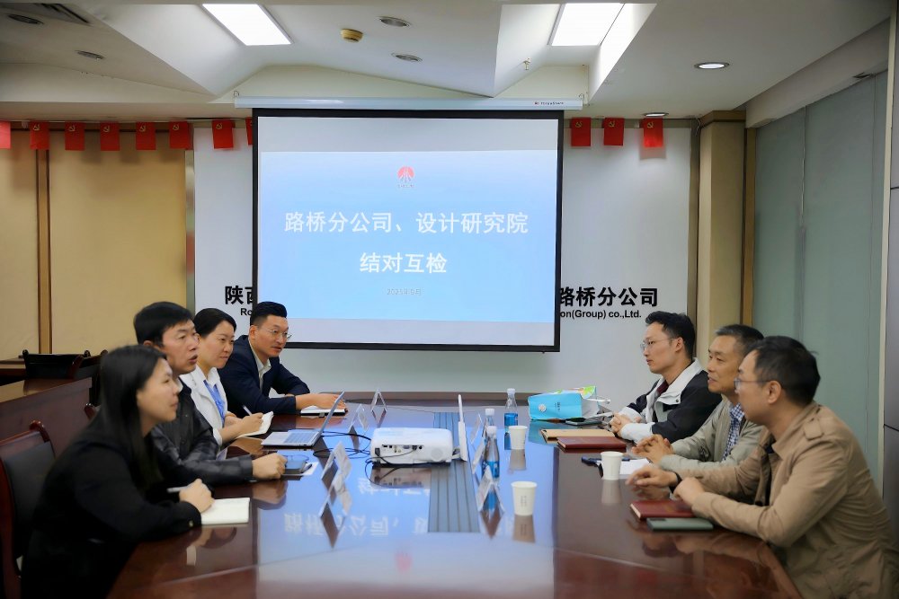 陜煤建設路橋分公司與設計研究院：黨建結對互查互學 強基賦能聚力發(fā)展