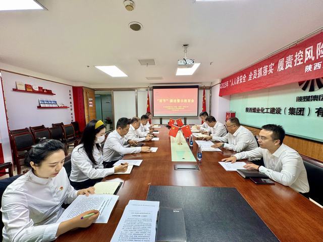 陜煤建設(shè)市場開發(fā)分公司：嚴(yán)防“節(jié)日病”，守好“廉潔關(guān)”
