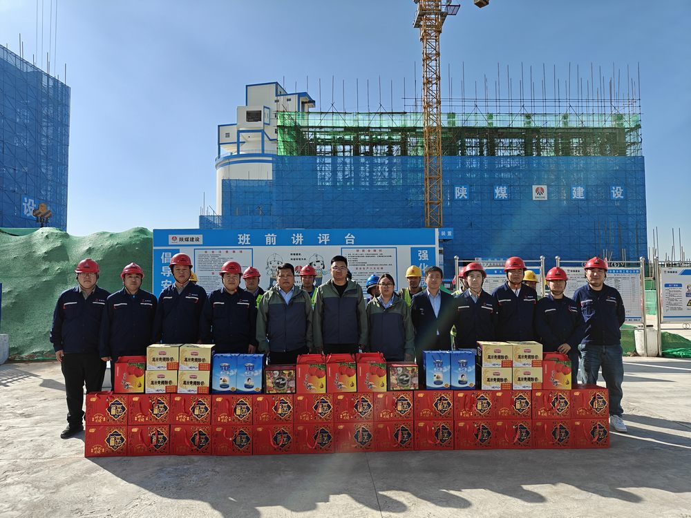 陜煤建設(shè)榆林公司開展中秋、國慶“雙節(jié)”慰問活動(dòng)