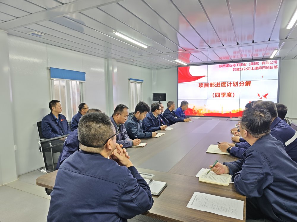  從“攔路虎”到“通途”，陜煤建設韓城分公司土建四項目部如何用“會診+突擊”啃下硬骨頭