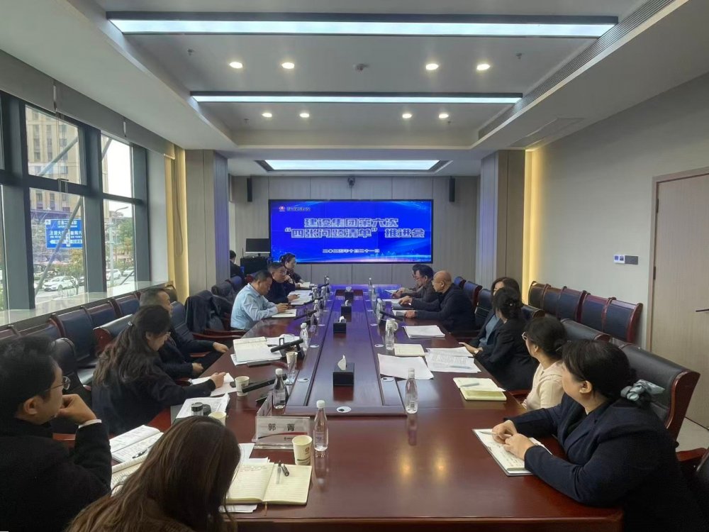 陜煤建設(shè)召開第六次四張清單推進會