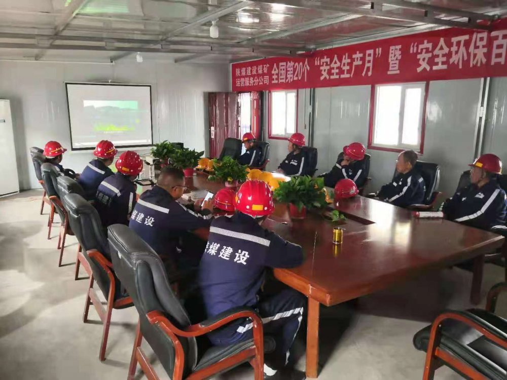 陜煤建設(shè)煤礦運(yùn)營(yíng)服務(wù)分公司：筑牢班組安全根基 護(hù)航 “百日安全”行動(dòng)