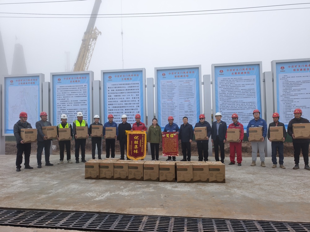 同心互助暖人心！陜煤建設(shè)礦建二公司第一項(xiàng)目部喜獲錦旗