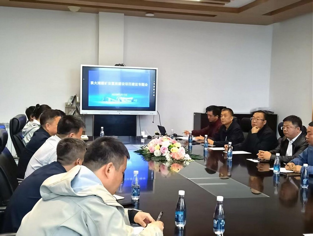 陜煤建設(shè)設(shè)計研究院：破解“煤”好難題，繪就“安”居藍圖