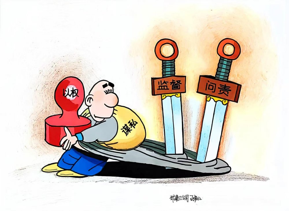 叮！這組反腐倡廉漫畫請收好～