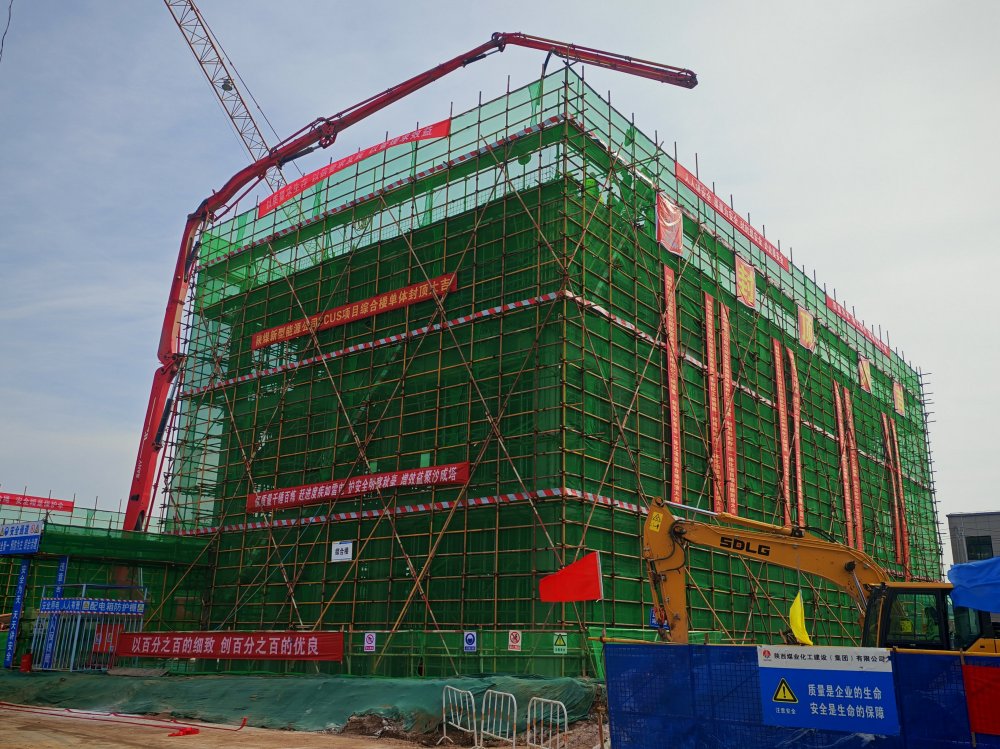 “搶”出新速度！陜煤建設(shè)韓城分公司土建十二項目部提前9天封頂引擎”，打造CCUS“綠色