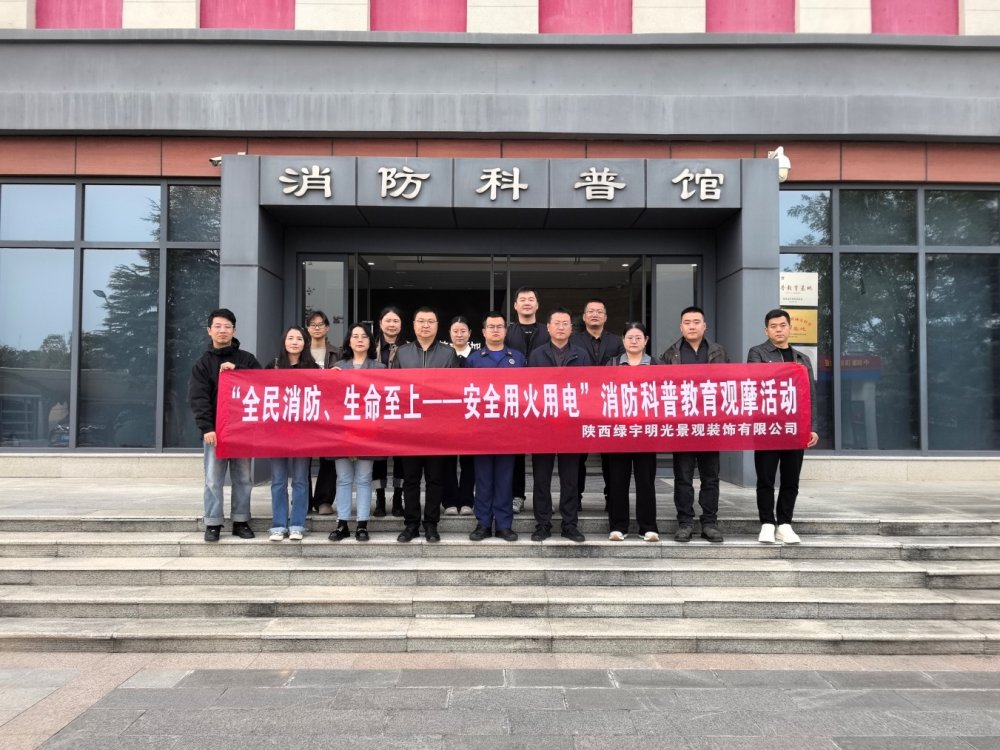 陜煤建設綠宇公司：讓消防安全知識看得見、摸得著、學得會