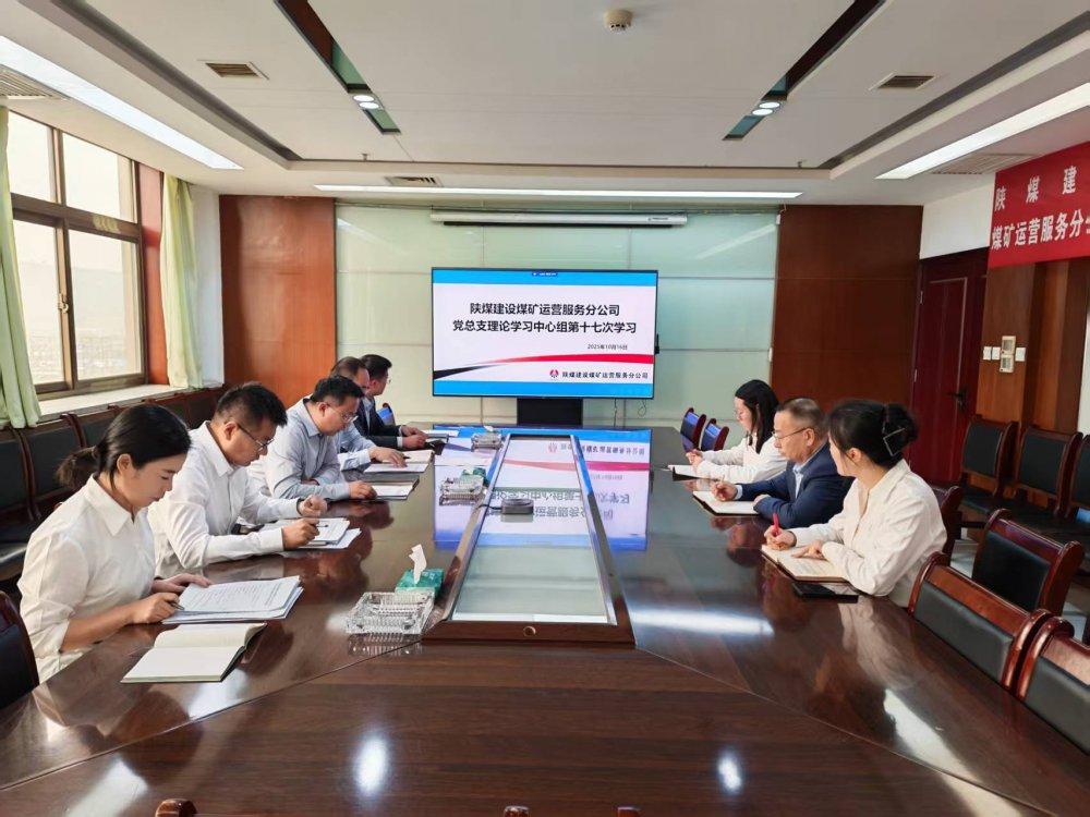 陜煤建設(shè)煤礦運(yùn)營(yíng)服務(wù)分公司：汲取思想營(yíng)養(yǎng)，強(qiáng)健發(fā)展筋骨