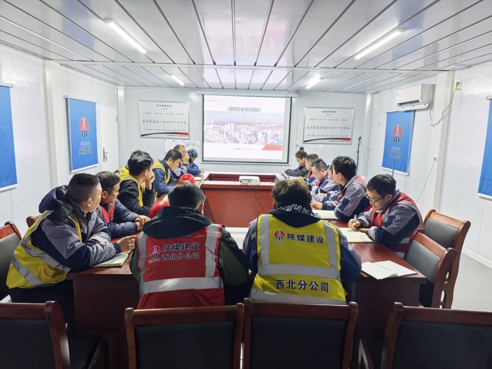 陜煤建設西北分公司消防宣傳月構(gòu)筑安全治理新閉環(huán)