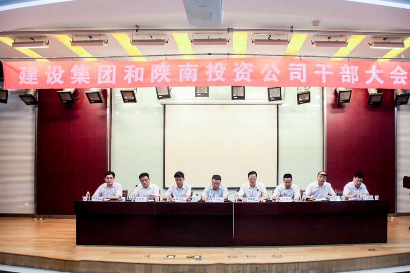 2017年，陜煤建設(shè)集團(tuán)與陜南投資公司重組整合