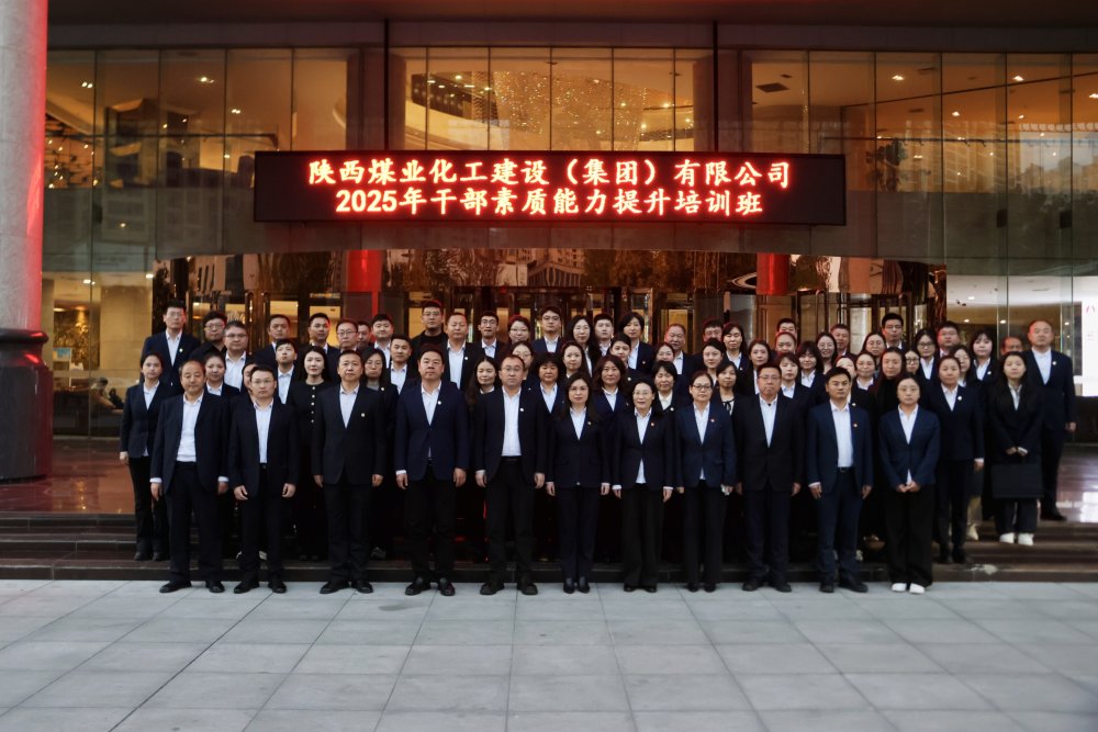 蓄能再出發(fā)！2025年干部素質(zhì)能力提升培訓(xùn)圓滿結(jié)束