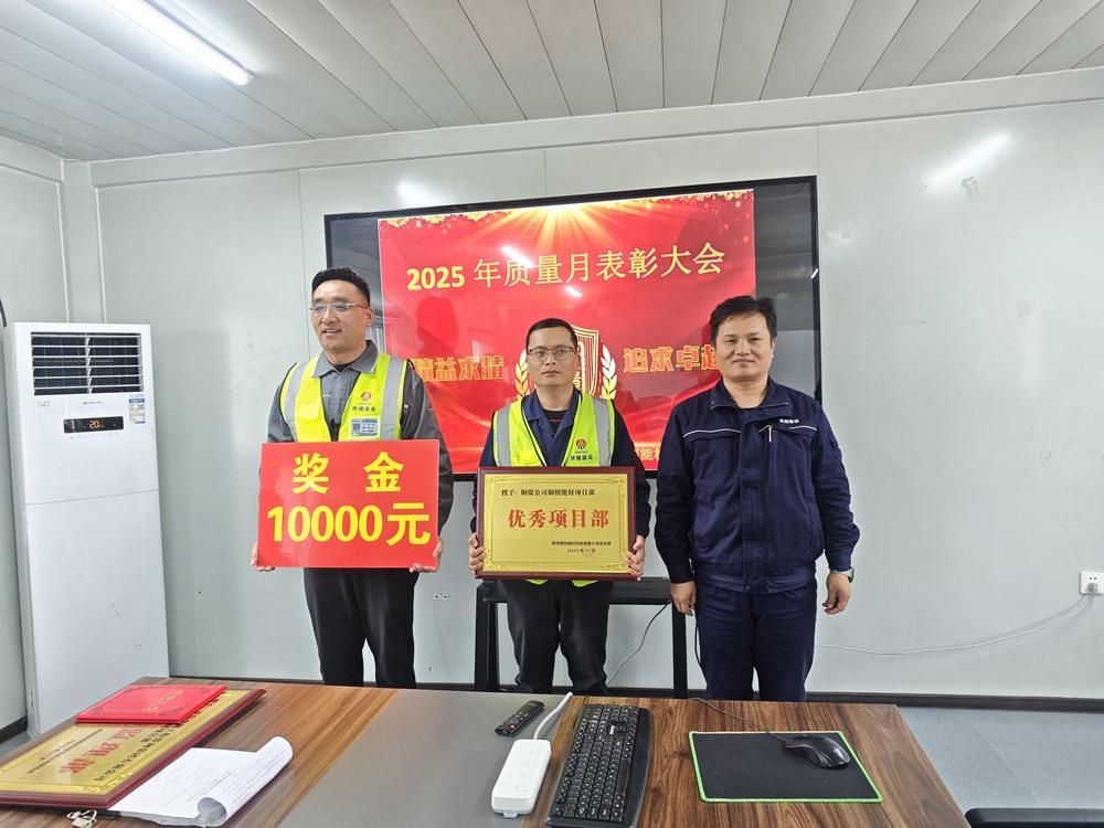 陜煤建設(shè)銅煤公司銅創(chuàng)能材項(xiàng)目部：三項(xiàng)榮譽(yù)加冕，以匠心書(shū)寫(xiě)質(zhì)量答卷