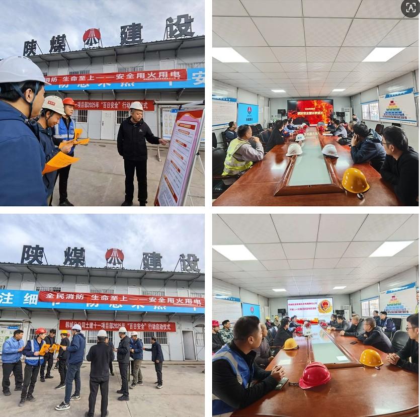 陜煤建設韓城分公司：土建、安裝強強聯(lián)合，消防宣傳月活動精彩來襲