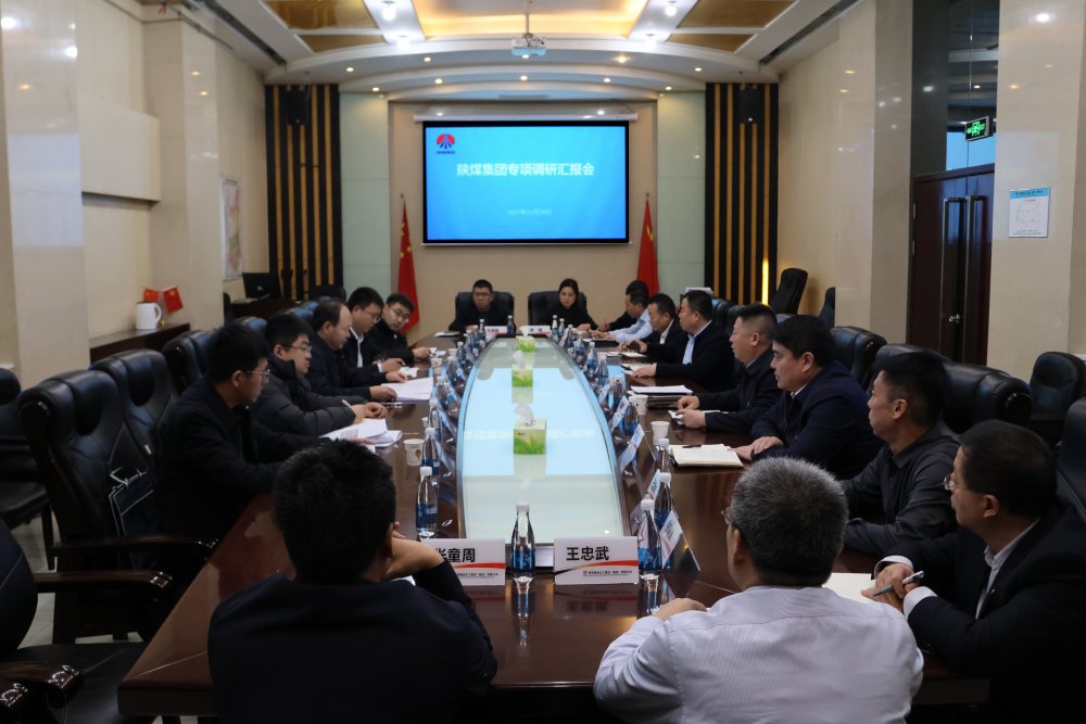 陜煤集團企管部一行到陜煤建設專項調(diào)研