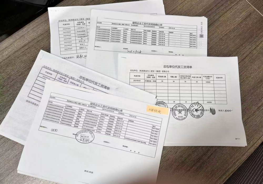 陜煤建設(shè)內(nèi)蒙古分公司：政策為基、閉環(huán)為要，筑牢農(nóng)民工工資保障“安心線”