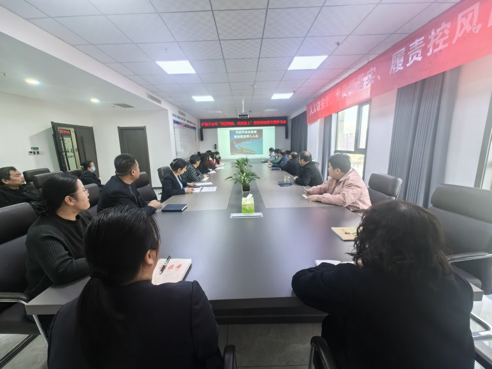 陜煤建設(shè)礦建三公司開展“尊重憲法、憲法至上”系列活動