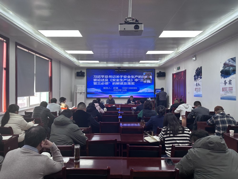 陜煤建設(shè)機(jī)電安裝公司舉辦“安全生產(chǎn)管理人員業(yè)務(wù)提升”暨“班組長安全技能提升”培訓(xùn)班