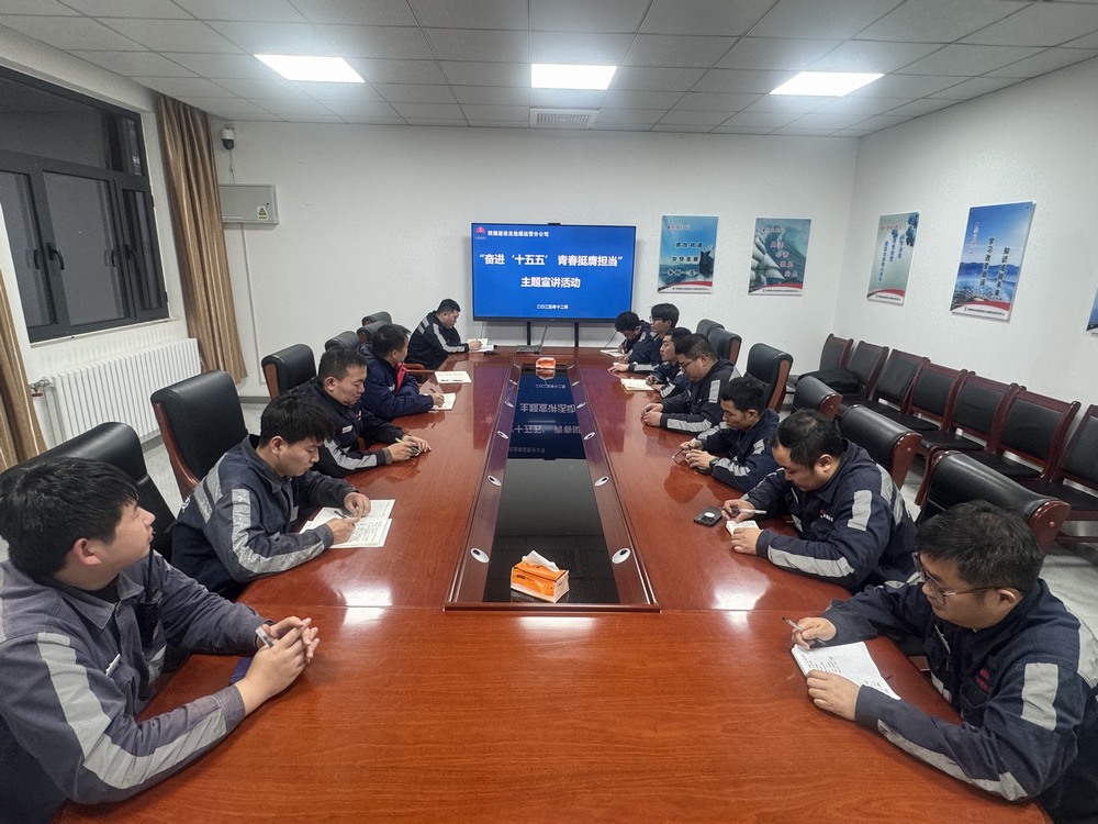 陜煤建設(shè)洗選煤運營公司：青春建功“十五五”挺膺擔(dān)當(dāng)啟新程
