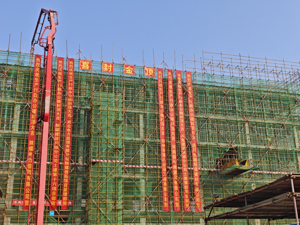 “中樞大腦”封頂！陜煤建設(shè)韓城分公司土建四項(xiàng)目部承建的信陽電廠建設(shè)邁入“精裝”新階段